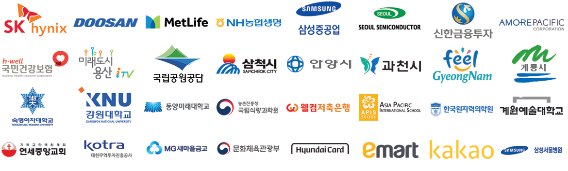 MNEX 고객사 로고 모음