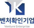 벤처기업 인증